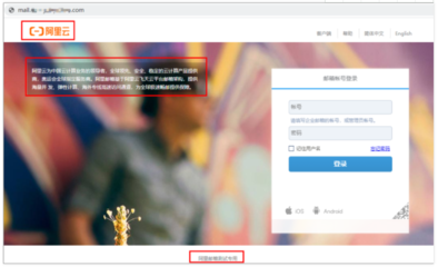 阿里郵箱企業(yè)版 如何設(shè)置企業(yè)信息與信息咨詢服務(wù)
